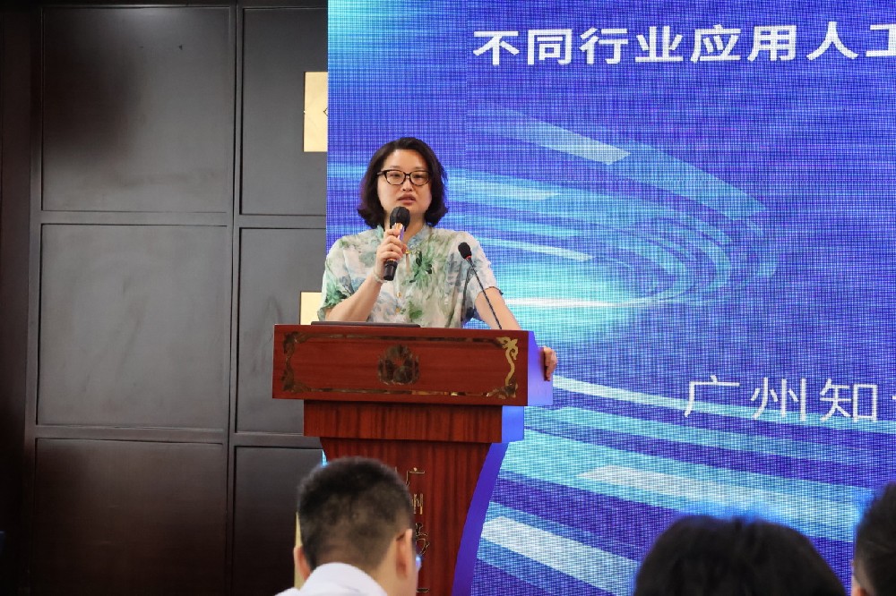 不同行业应用人工智能技术的专利布局与创新保护策略公开课成功举办