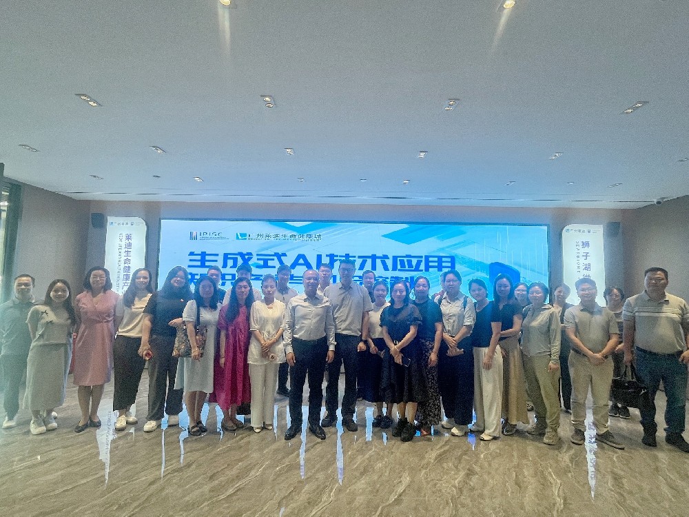 “生成式AI技术应用：知识产权与风险控制” 专题培训成功举办